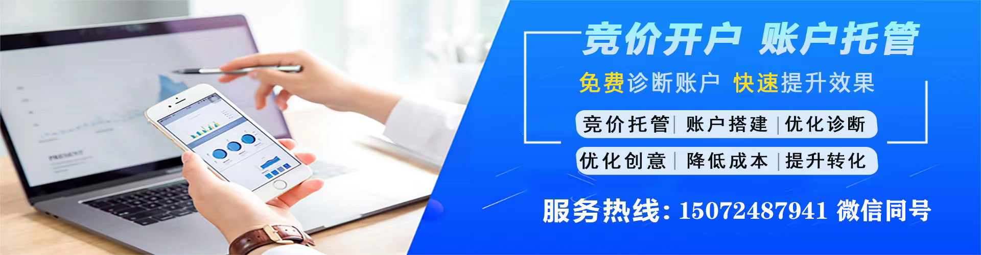 路南百度运营推广