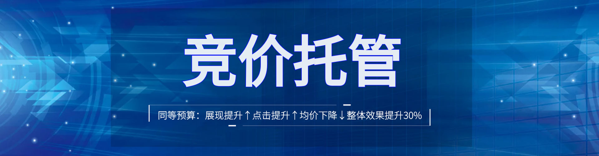 路南sem外包